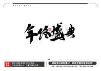 ʢë鷨