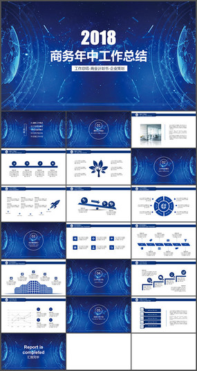 ������߻�ͨ��PPTģ��