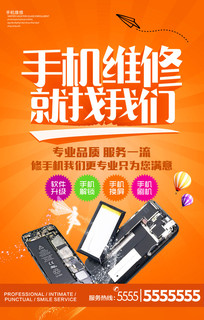 �ֻ�ά�޺������