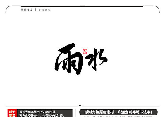 ��ˮë���鷨�� AI