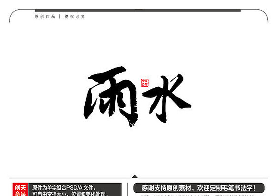 ��ˮë���鷨�� AI