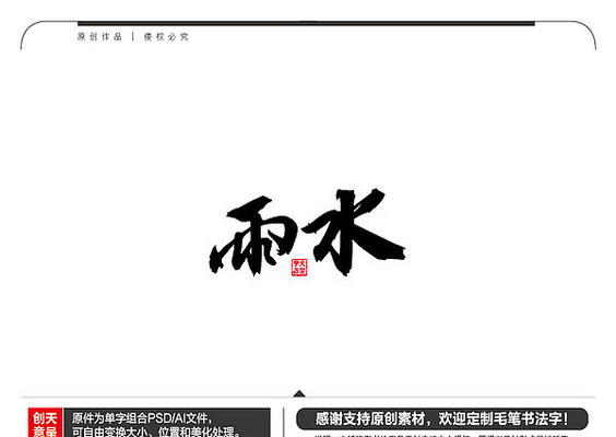 ��ˮë���鷨�� AI