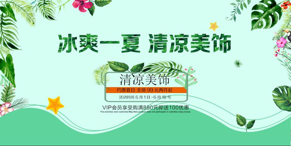 简约清新背景板 简约清新背景板