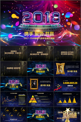 ���佱�����ܽ�PPTģ��