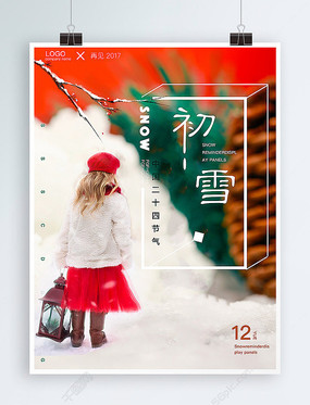 ��ʮ�Ľ���֮��ѩ�������