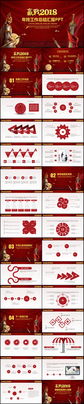 �����ܽ���ʦ���PPT