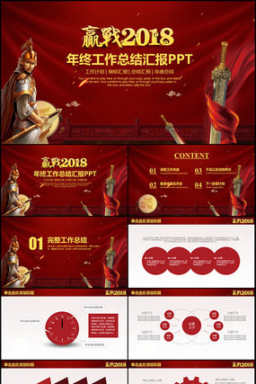 �����ܽ���ʦ���PPT