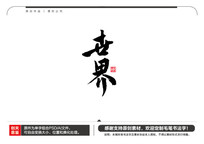 ë鷨