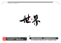 ë鷨