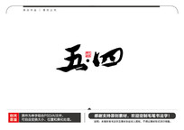 ë鷨