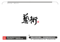 ë鷨