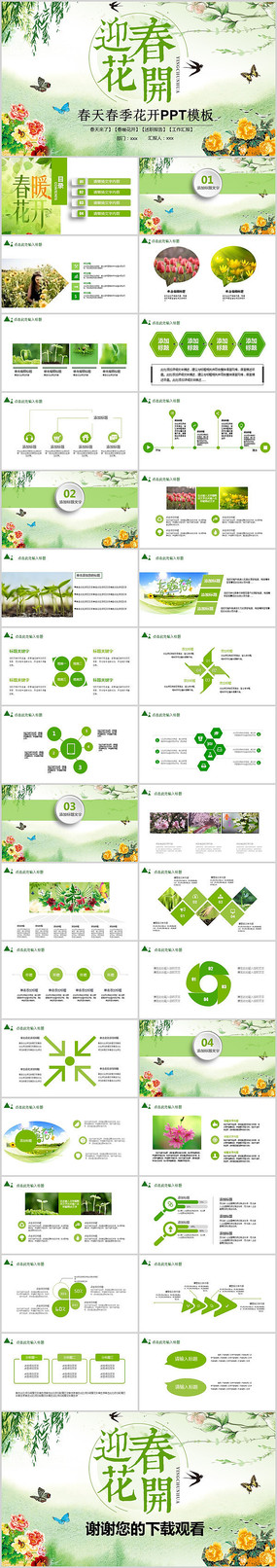 ��ů����ӭ����������PPT