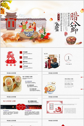  ���˽ڵ�����ϰ��PPTģ��