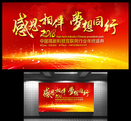 ��ɫ2018����ʢ����ᱳ��