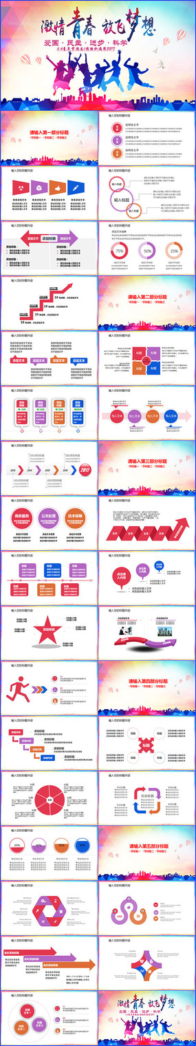 �ഺ��������ί������PPT