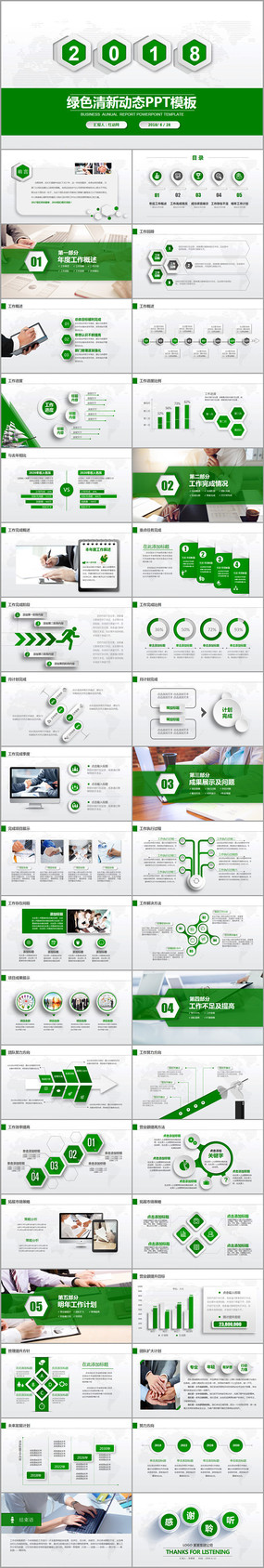 ѧУѵ2018PPT