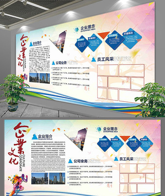 员工风采展示企业文化墙 员工风采展示企业文化墙