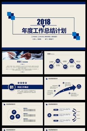 ����pptģ��