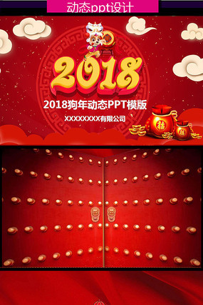 2018���괺������ppt