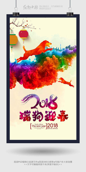 2018��ӭ��ˮī���ں���