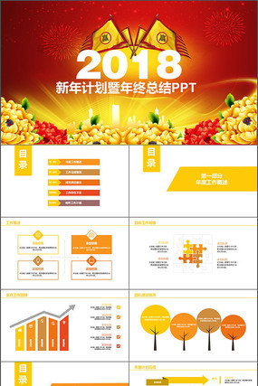 Ӯս2018�������PPT