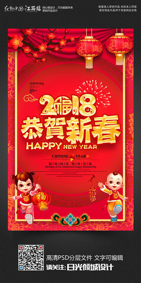 2018