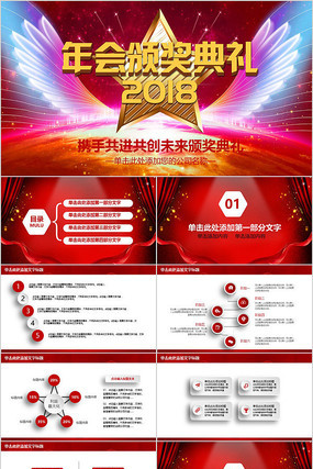 �������佱�����ܽ�ppt