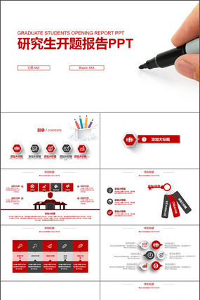本科研究生开题报告PPT模版 本科研究生开题报告PPT模版