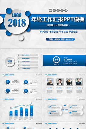大气年终总结工作汇报PPT