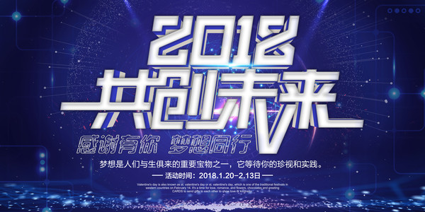 蓝色炫酷科技背景板 蓝色炫酷科技背景板