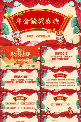 ���佱�����괺��PPT