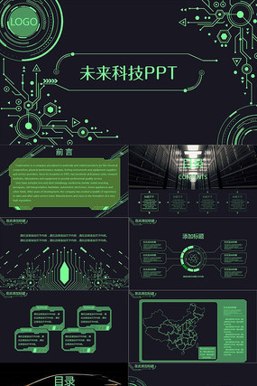 科技感PPT模板 pptx