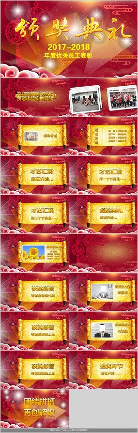 ����Ա�����ô��PPTģ��