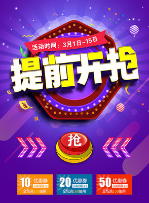 紫色大气促销海报 紫色大气促销海报