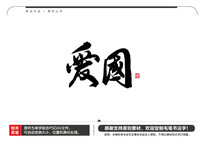 ë鷨