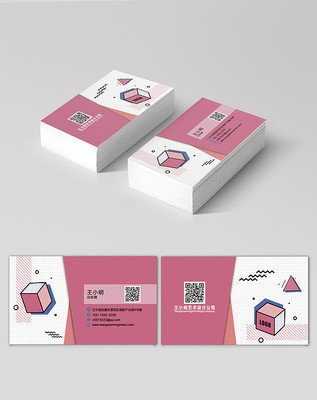 粉色可爱名片 粉色可爱名片