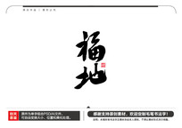 ë鷨