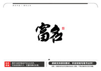 ë鷨