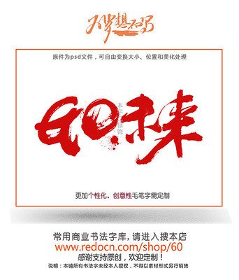 go未来主题字 go未来主题字