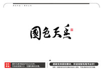 ɫë鷨