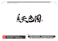 ɫë鷨
