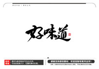 ζë鷨