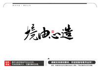 ë鷨