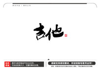 ë鷨