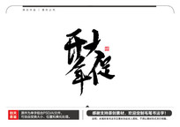 ë鷨