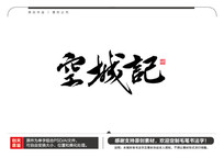 ճǼë鷨