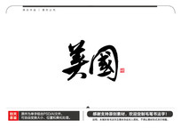 ë鷨
