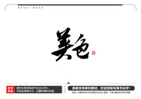 ɫë鷨
