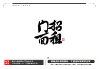 ë鷨