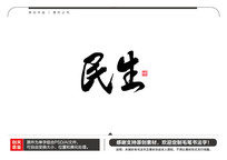 ë鷨